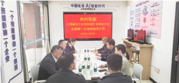 省总工会赴九江职业大学考察指导 “向东工匠学院”建设